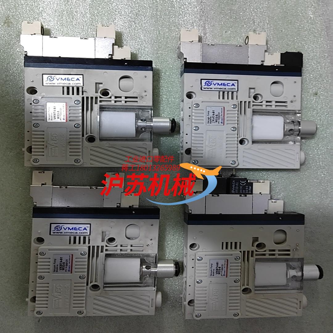 VMECA真空发生器，VKM74-S1 W33-8,懂行识货