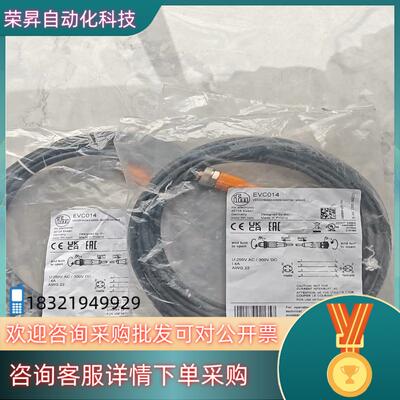 现货易福门EVC014德国易福门ifm连接电缆M125米PU