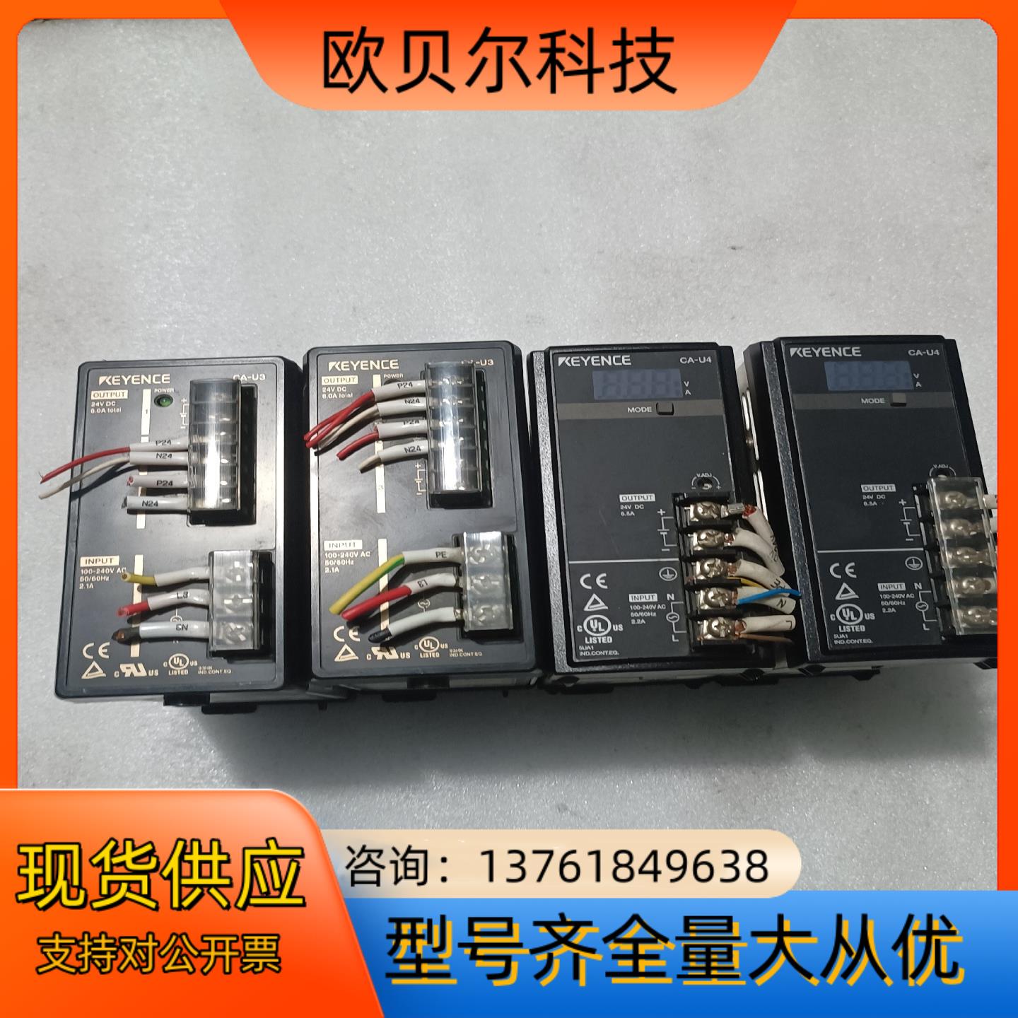 基恩士CA-U4 /U3开关电源，输入220v，输出24DC