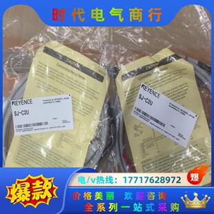 正品 全新原装 议价 C2U 基恩思静电消除器通讯线SJ