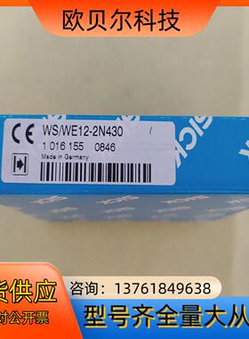 议价 全新SICK施克 WS12-2N430光电传感器，需要