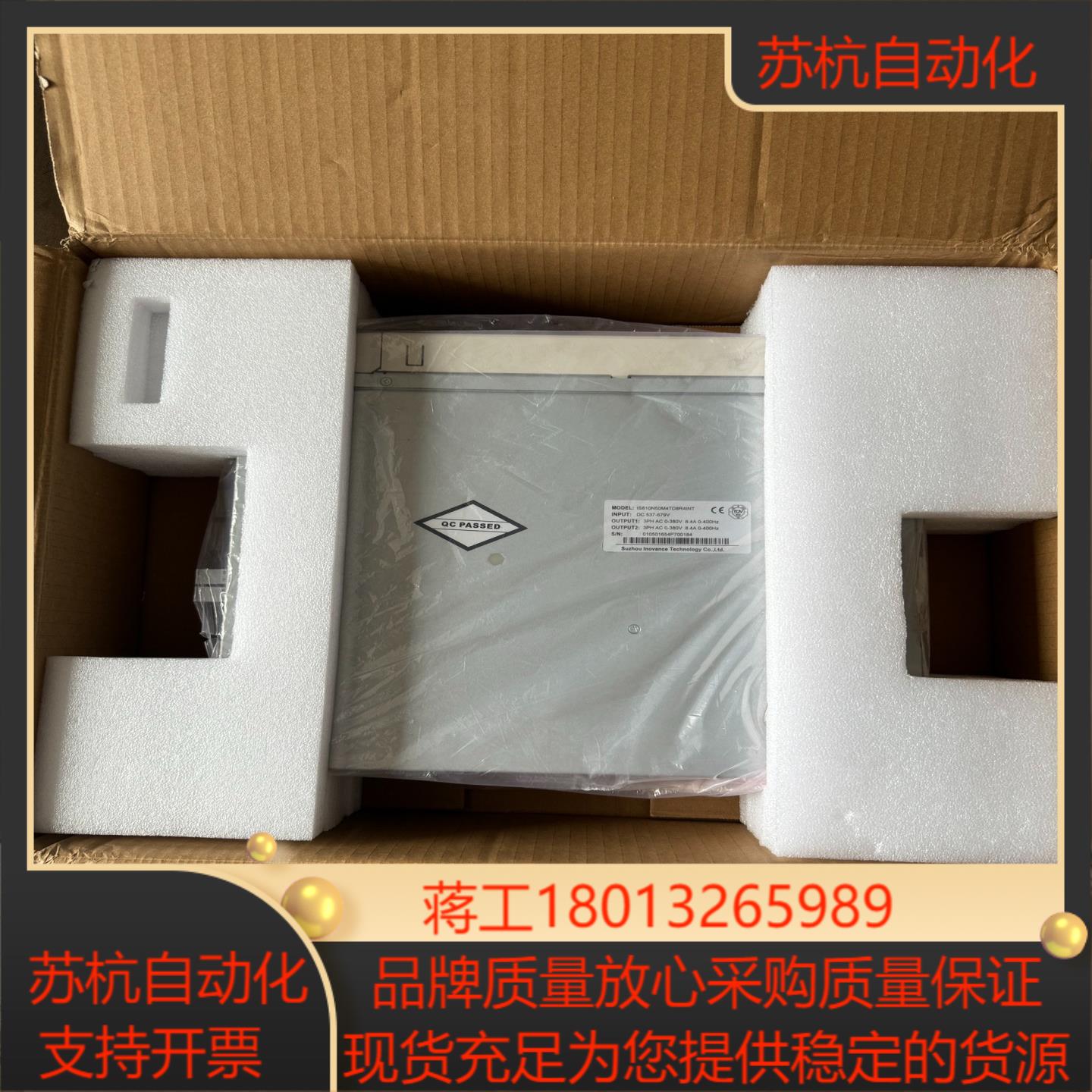 汇川 IS810N50M4TD5R4INT 原装正品 上过一