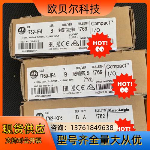 1762-IQ16 全新原装现货秒发