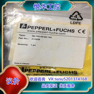 倍加福传感器 光电开关ML100-55/95/103倍加福传