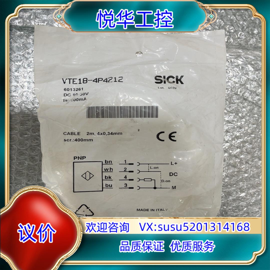 原装全新原装SICK施克 VTE18-4P4212议价