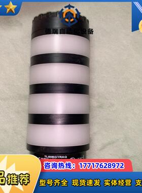 邦纳报警灯型号TL50BGYRAQ未使用过图片实物议价