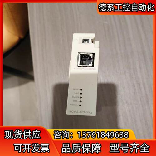网络通讯模块 FX3U-ENET-ADP  成色