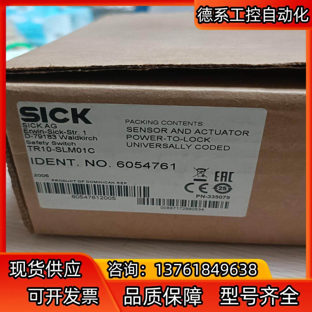 西克 SICK  TR10-SLM01C  2  全新原