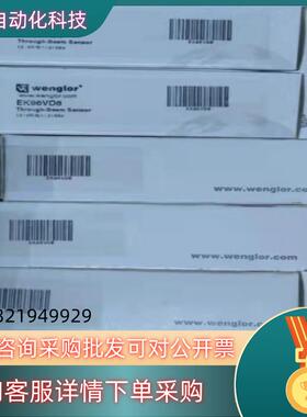 现货全新wenglor威格勒EK96VD8传感器