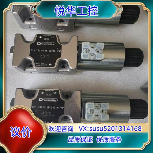 迪普马电磁阀DS5-TB23，全新原装正品，看上拍议价