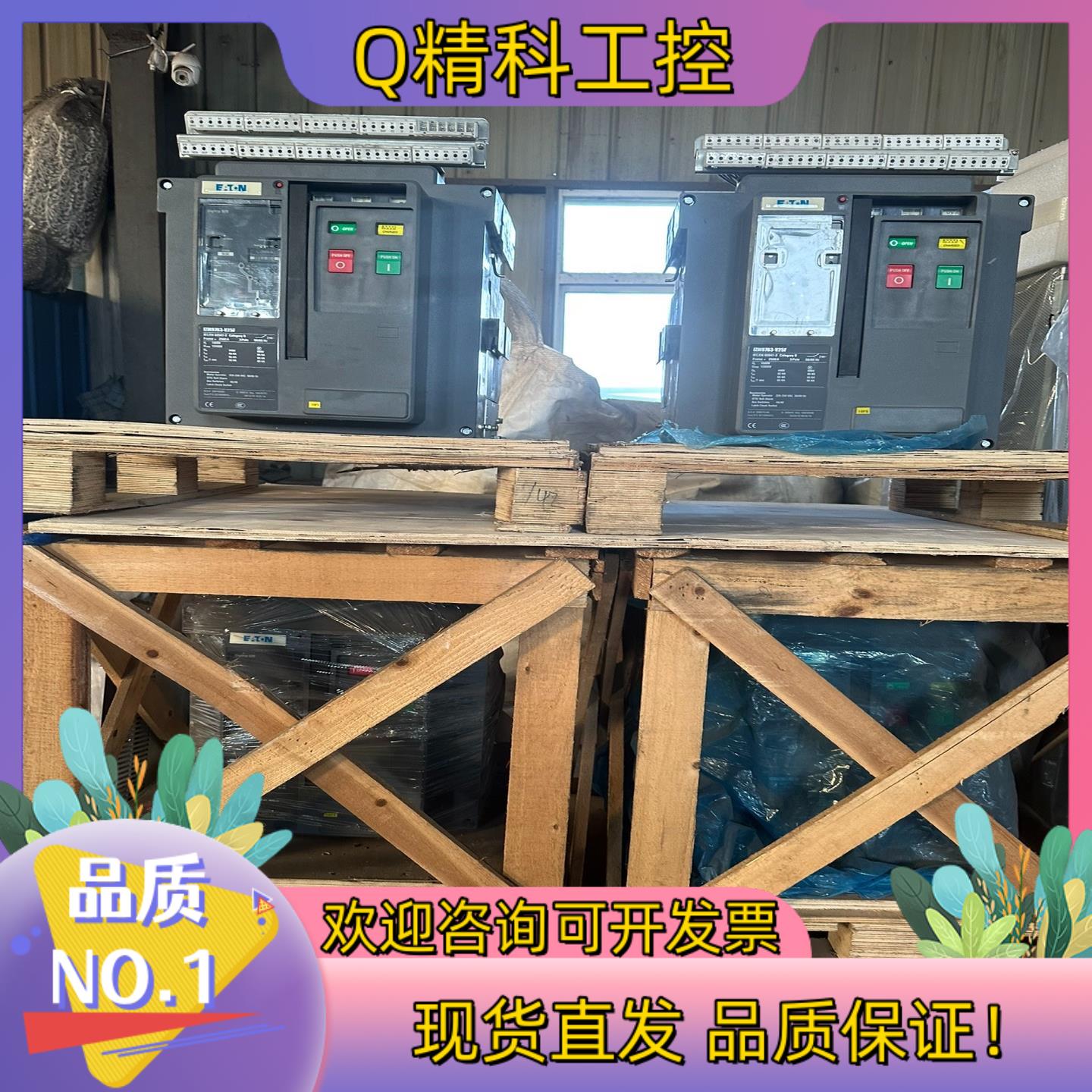 现货穆勒依顿IZM97B3-V25F 2500A万能断路器