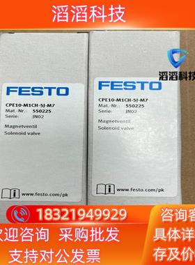 现货550225  CPE10-M1CH-5J-M7费斯托电磁阀