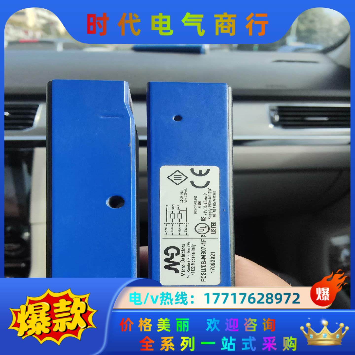 意大利MD墨迪贴标机透明标签传感器 FC8U/0B-M307