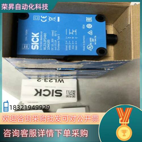 现货1044165 德国SICK传感器 WL23-2P2460