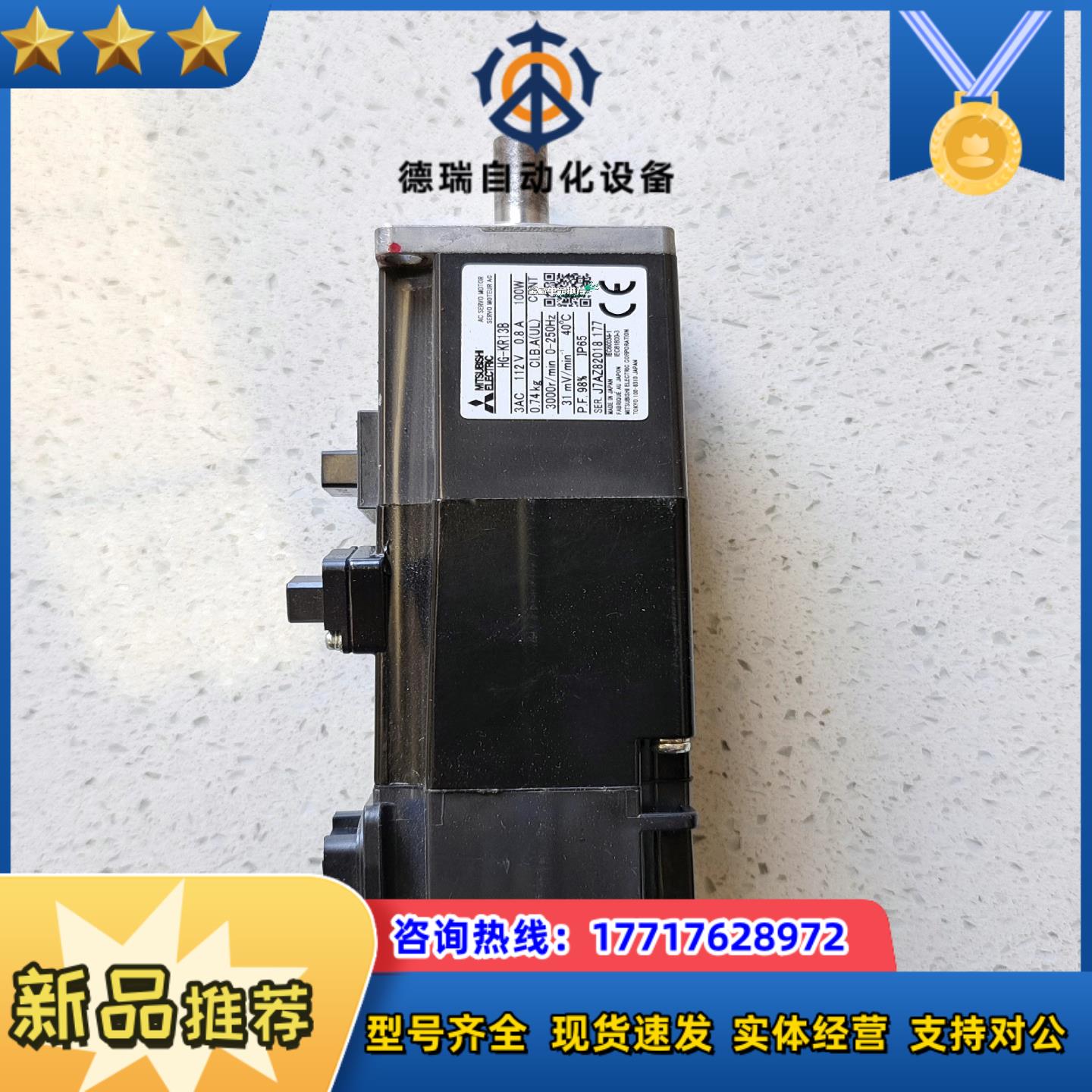 带刹伺服电机 HG-KR13B  100W  成议价