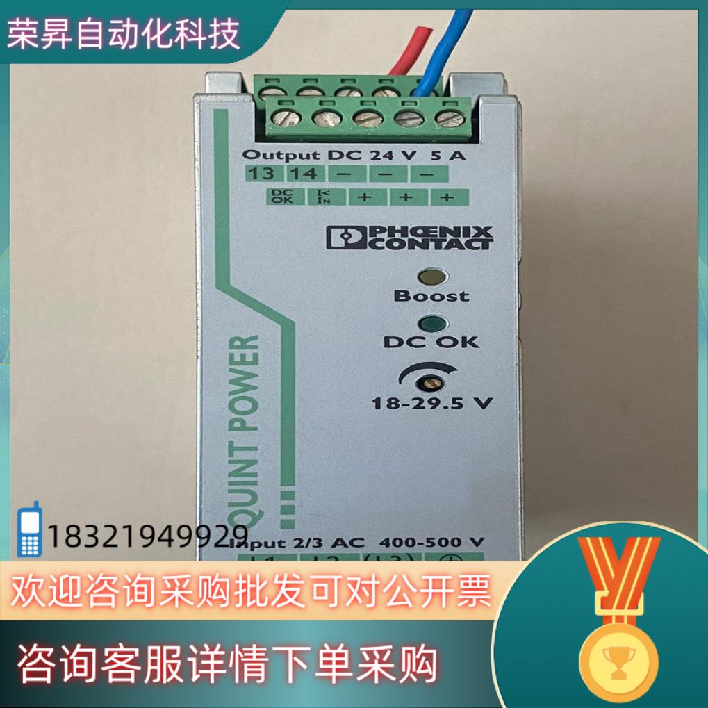 菲尼克斯开关电源QUINT-PS/3AC/24DC/10O