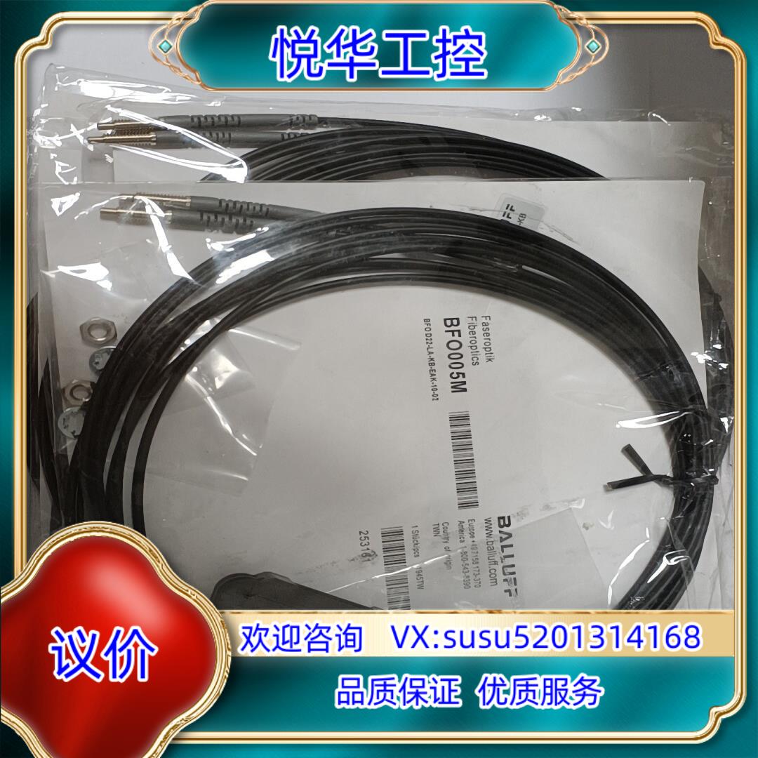 原装巴鲁夫 BFO005M 光纤传感器议价