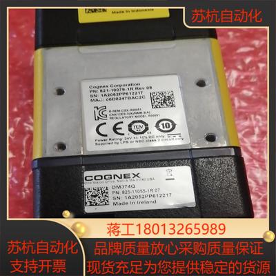 康耐视DM374Q读码器新旧程度全新
