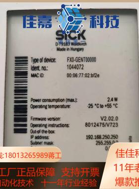 西克安全继电器FX0-GENT00000订货号1044072