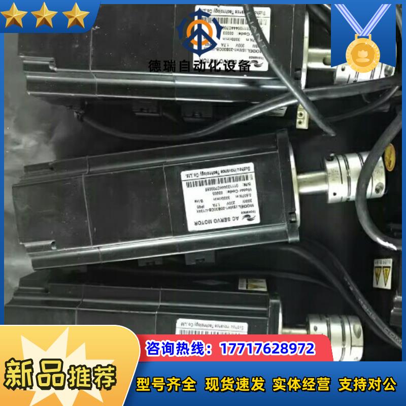 汇川200W套装伺服电机IS600PS1R6I+ISMH1-议价