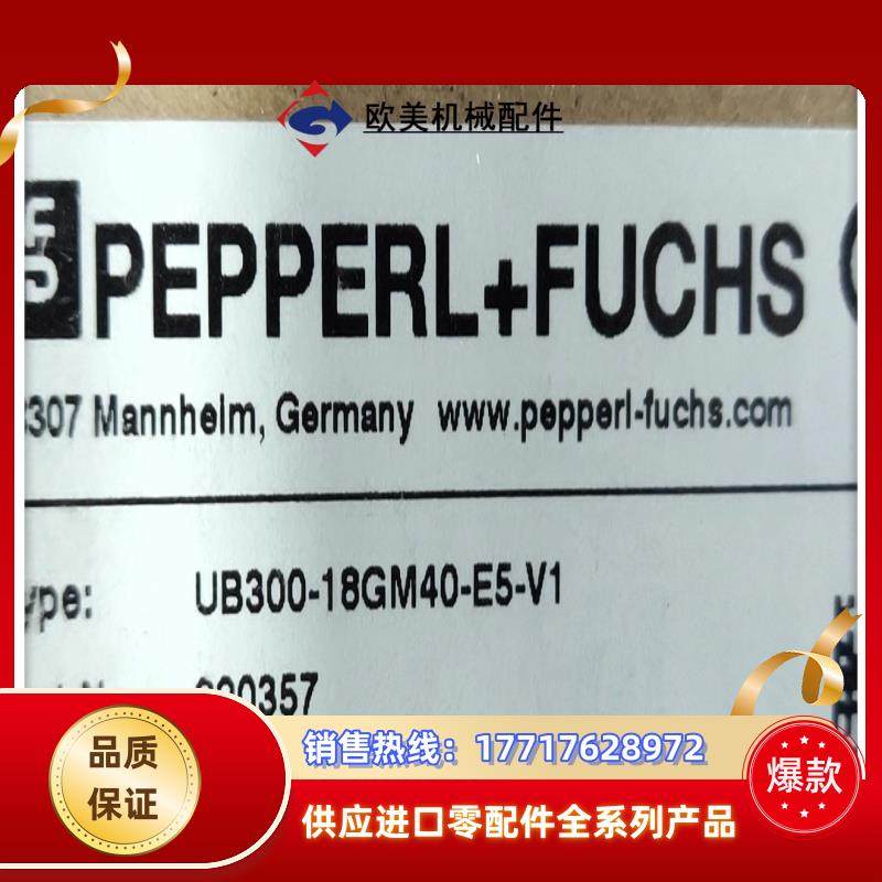 倍加福UB300-18GM40-E5-V1/E4-V1德国超