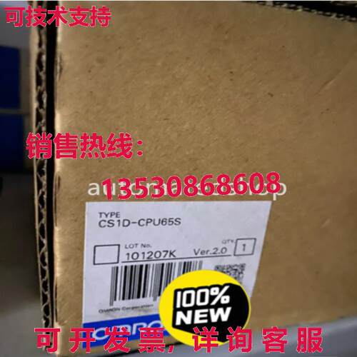 供应原装CS1D-CPU65S 冗余 CPU 单元模块