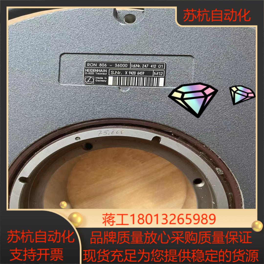 海德汉Ron806  36000编码器，全新 现货出售