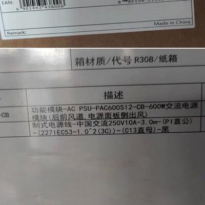 华为交换机 S6330-H48X6C 48口万兆sfp+、6