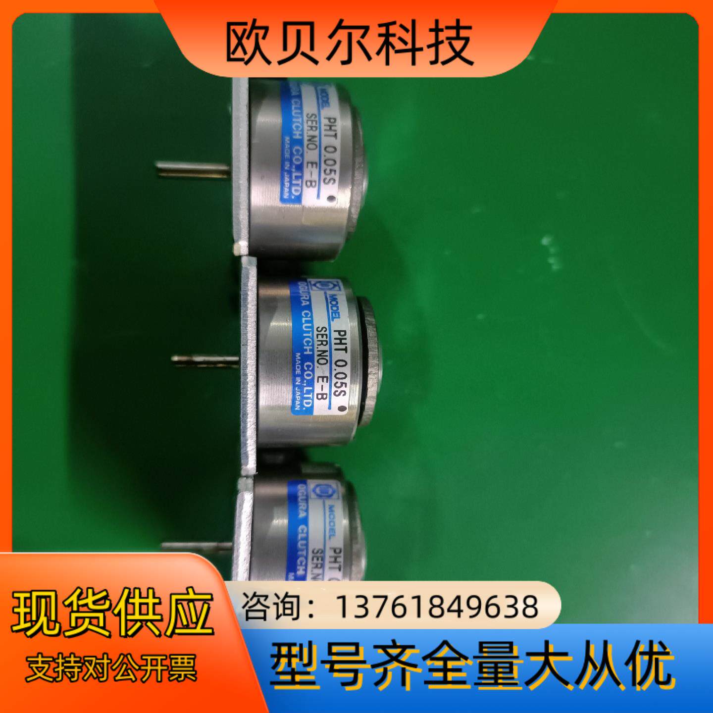 ogura clutch永磁磁滞离合器pht 0.05s,h