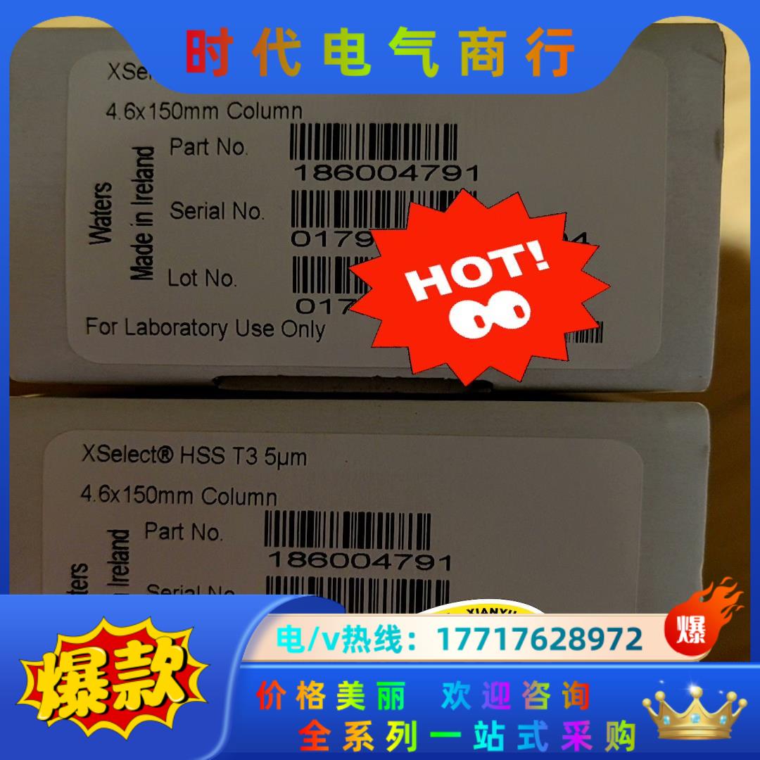 Waters液相色谱柱，XSelect HSS T3 Col议价