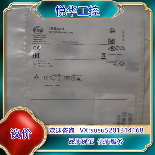 原装IE5338 全新原装IFM易福门 有28个议价
