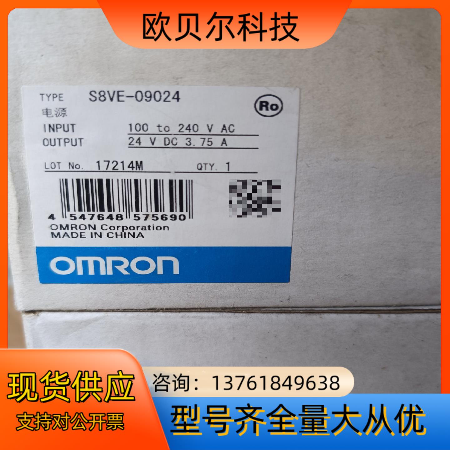 开关电源全新S8VE-09024，AC100-240