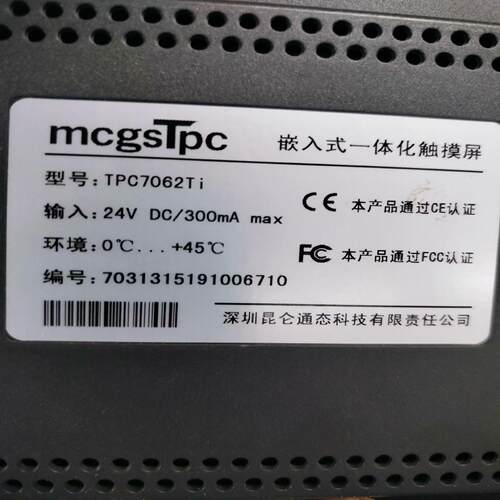[德峰]TPC7062Ti