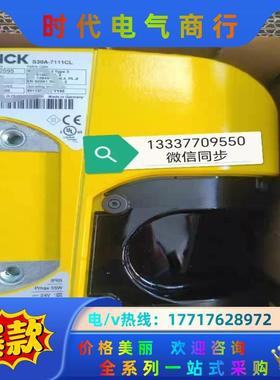 1052595 S30A-7111CL 安全激光扫描仪 西克议价