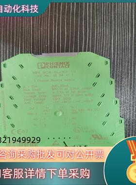 现货菲尼克斯MINI MCR-SL-1CP-I-I隔离器