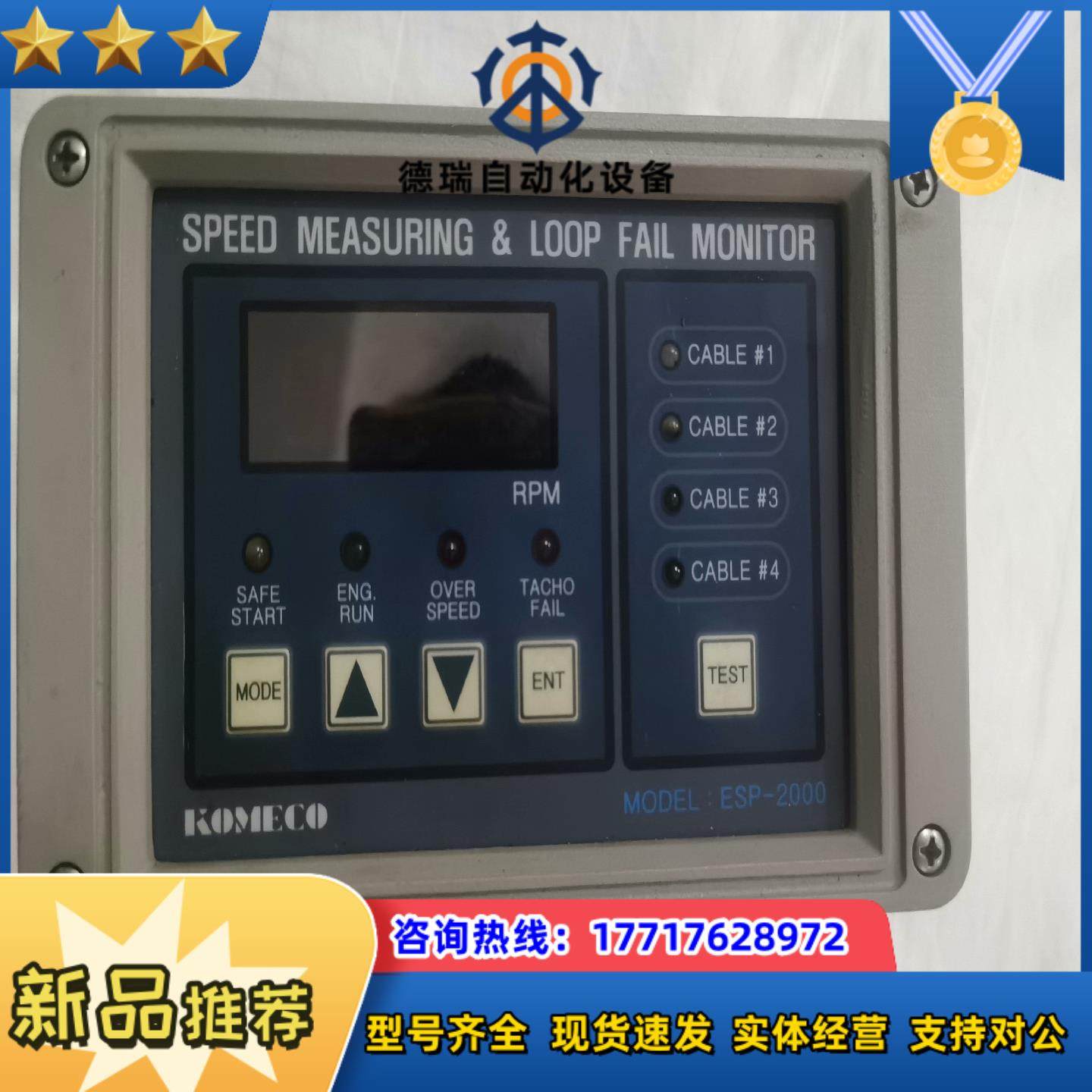 KOMECO ESP-2000 速度测量单议价,鲜花速递/花卉仿真/绿植园艺,浇水接口/取水阀/配件,淘宝优惠券,粉丝福利购,淘宝优惠卷