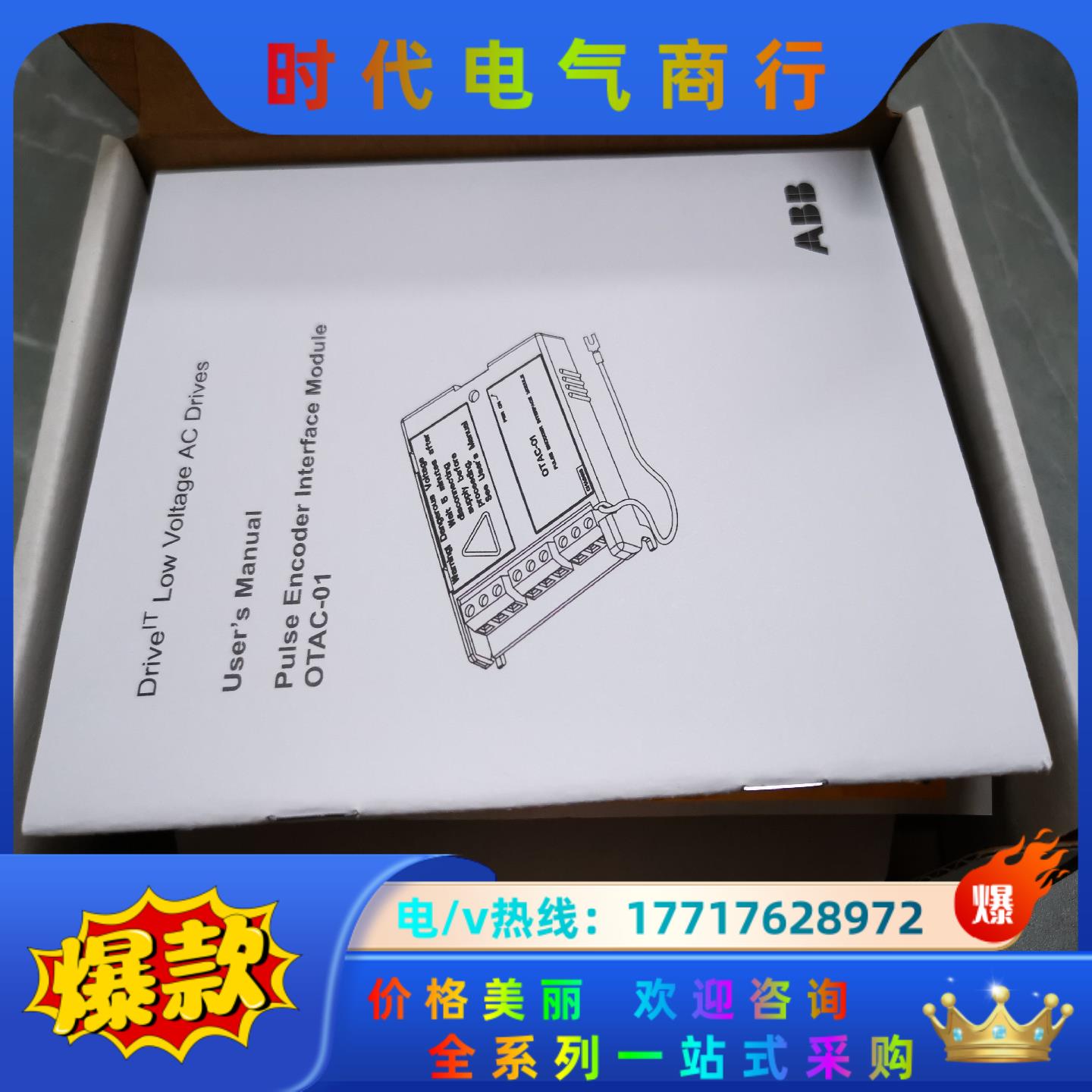 OTAC-01，ABB编码器卡议价