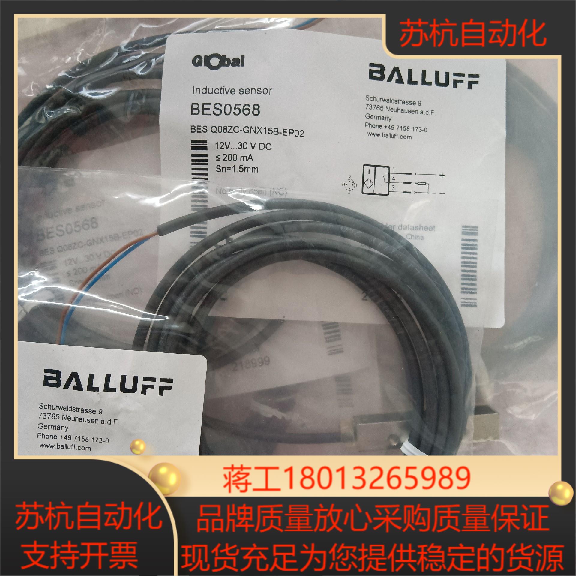 巴鲁夫传感器BES0568  ES Q08ZC-GNX15B