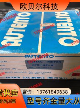 autento天弘4位多功能速表米表 全新