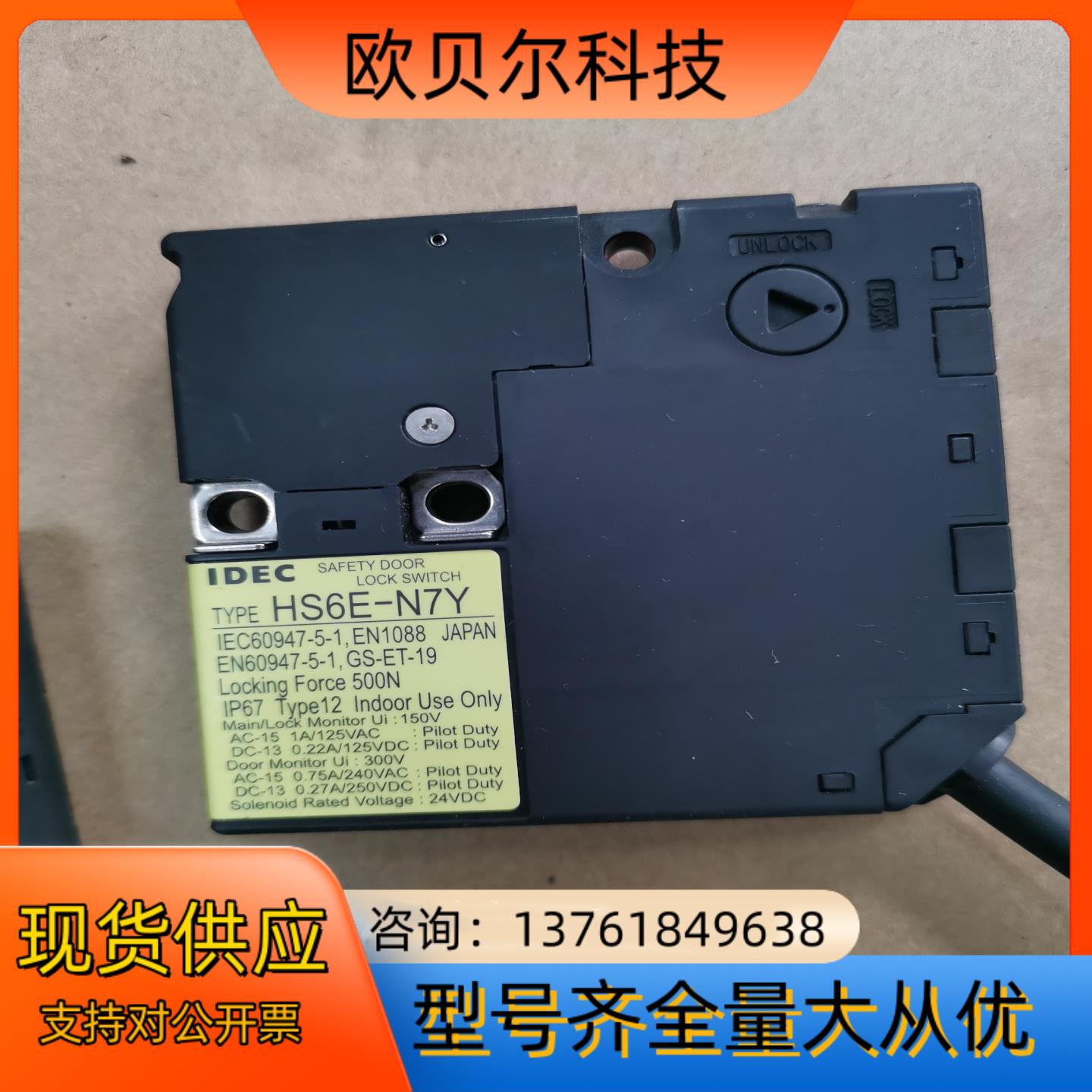 和泉idec光电开关 HS6E-M7Y 安全门开关