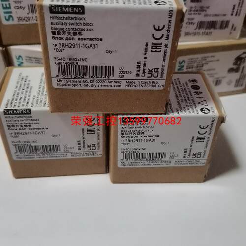 【荣强工控】3RH2911-2HA13   2台
