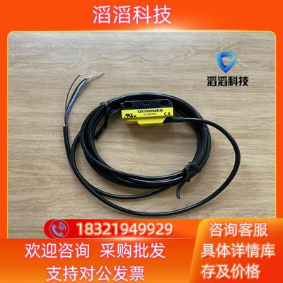 现货QS186EB+QS18VN6RB  NPN对射光电全