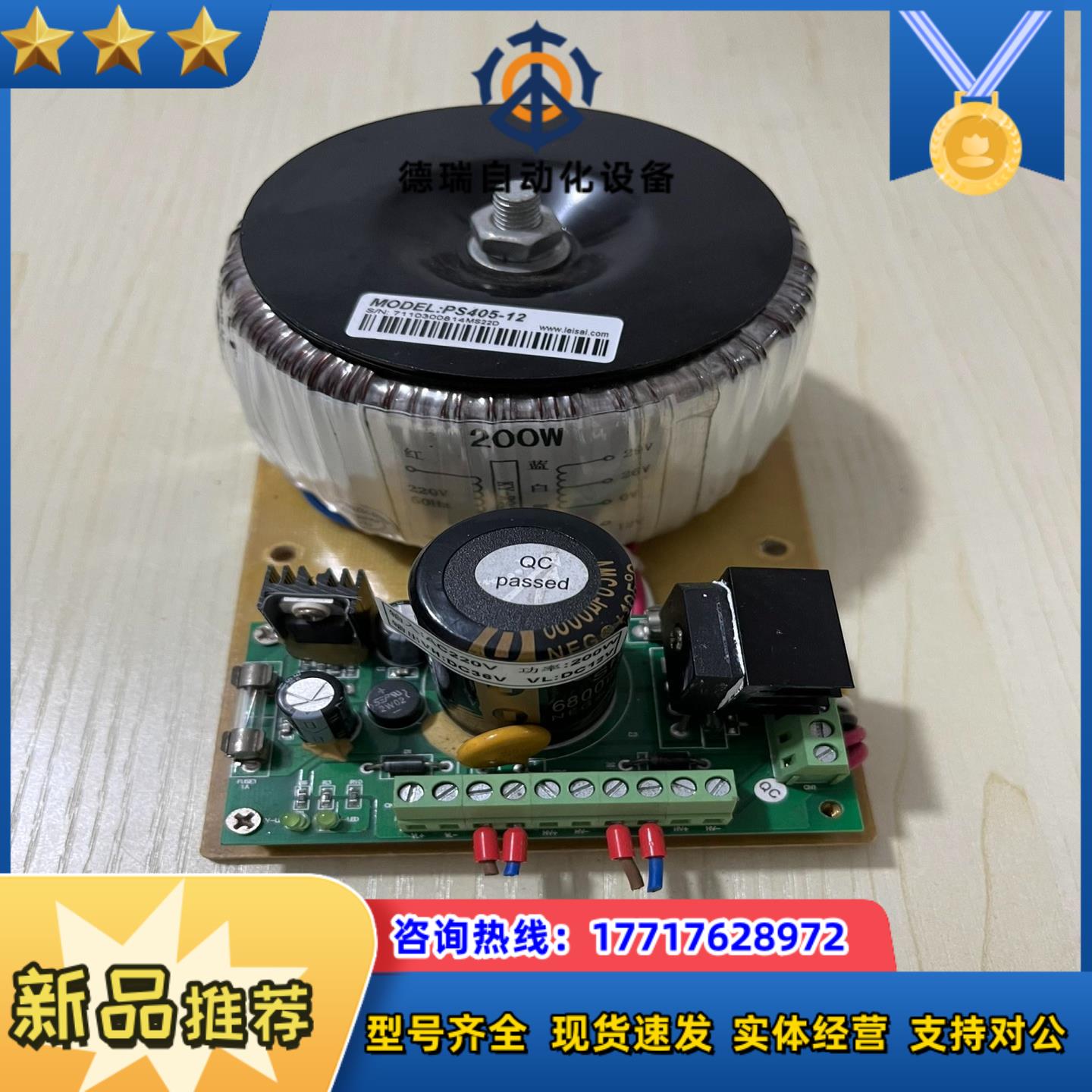 雷赛线性电源 PS405-12 DC36V 直流开关电源议价