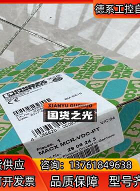 2906243菲尼克斯MACX MCR-VDC-PT - 电