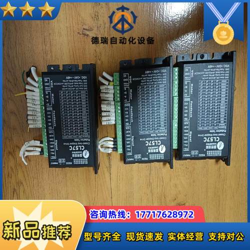 雷赛57闭环步进CL57C，电机57CME23   57CM议价
