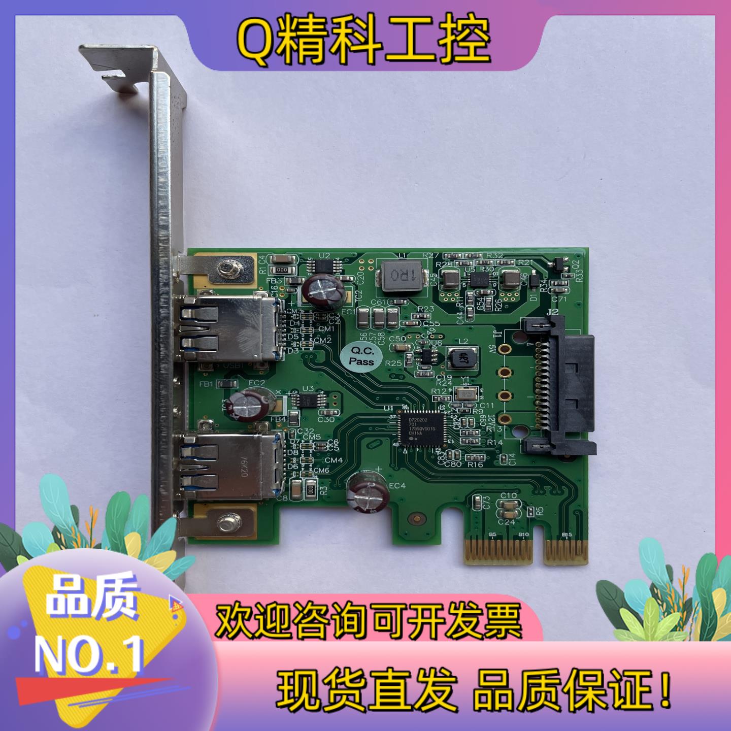 现货台湾2路工业相机图像采集卡U3-PCIE1XG205 Ｒｅｖ