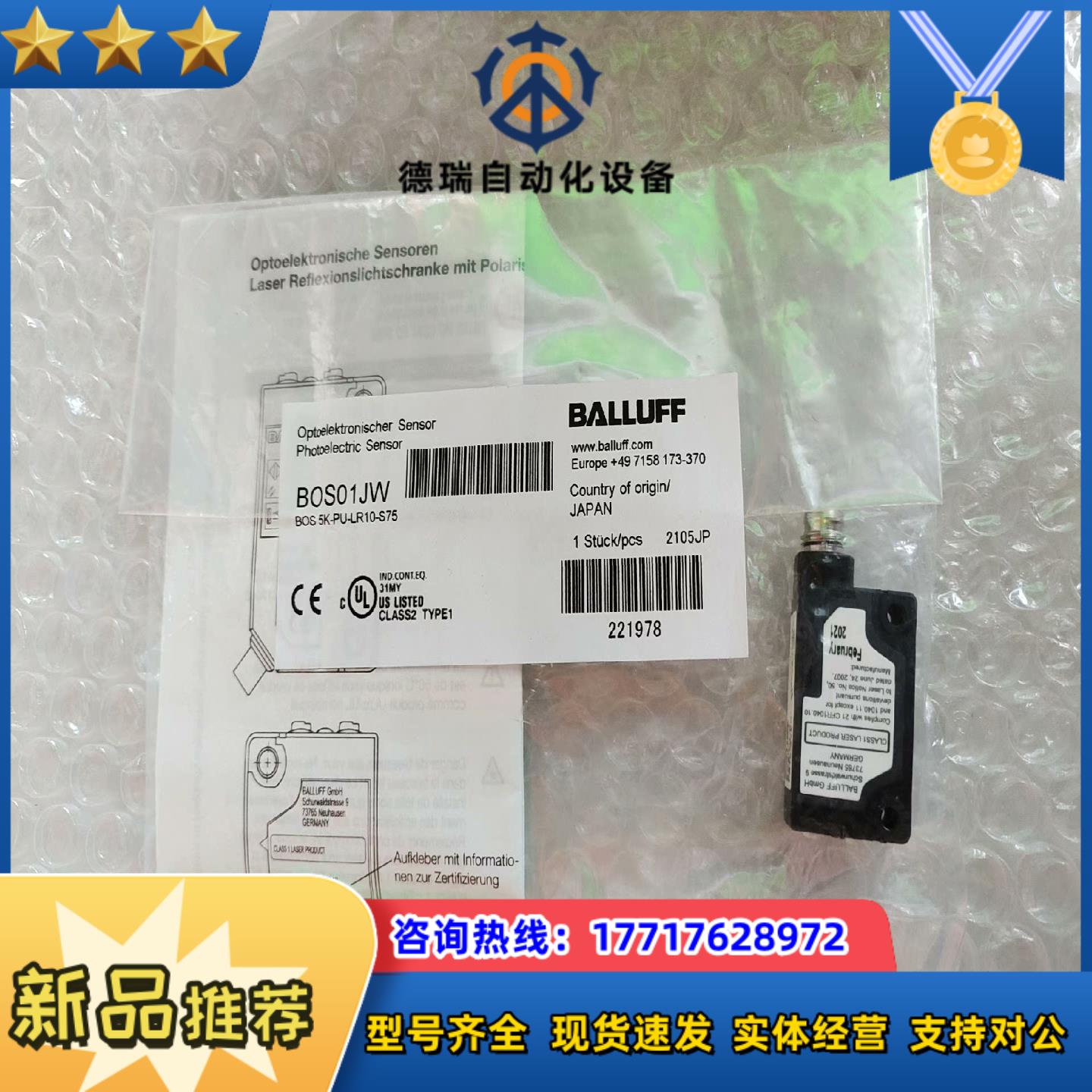 巴鲁夫传感器议价