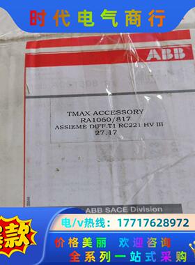 ABB，塑壳T1系列漏电脱扣器，3P. T1  ,RC221议价