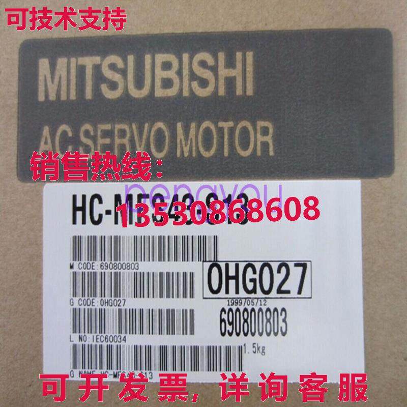 原装供应原装供应三菱 HC-MFS43B-S13 伺服电机 HCMFS43BS13