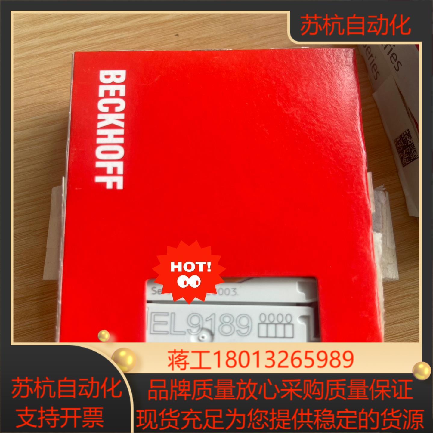 Beckhoff/倍福 EL9188,实拍2个